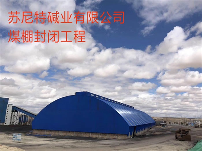 安康网架钢结构工程有限公司